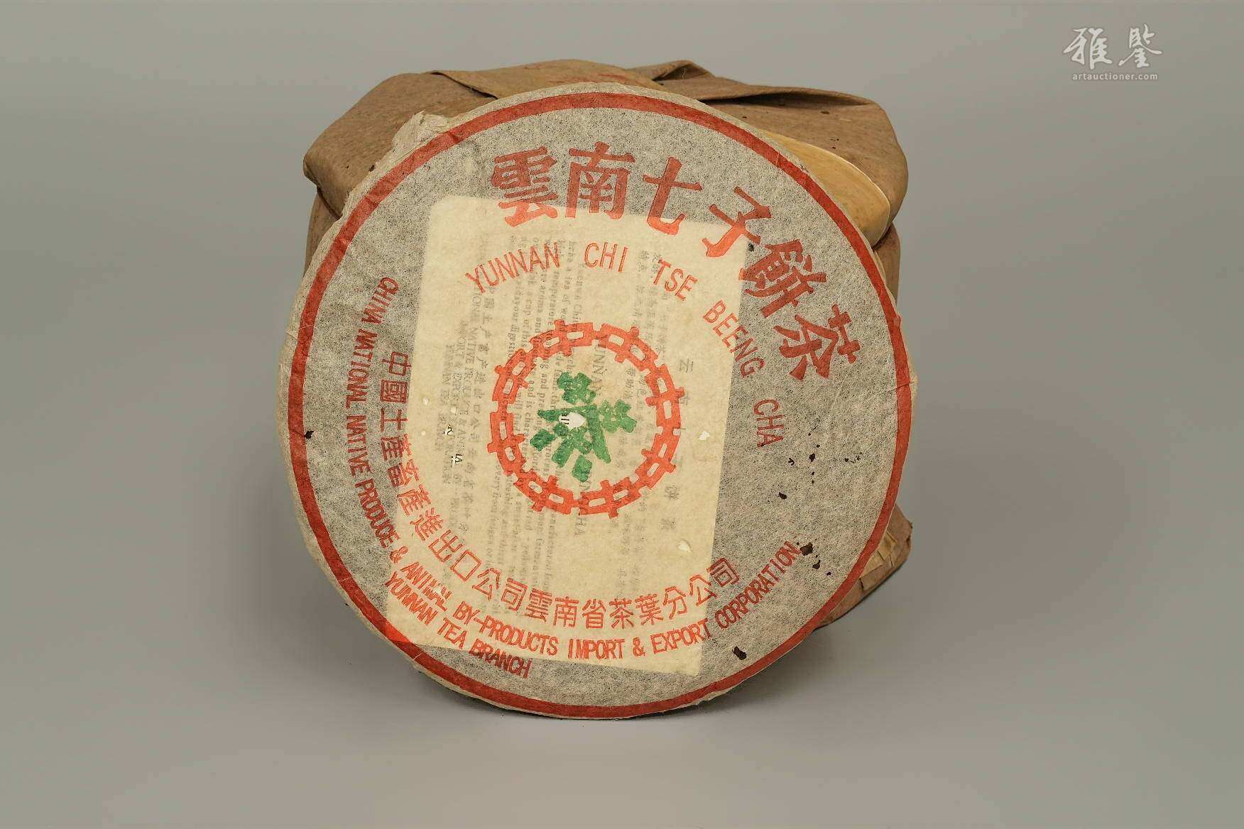 90年代初 小绿印 8饼