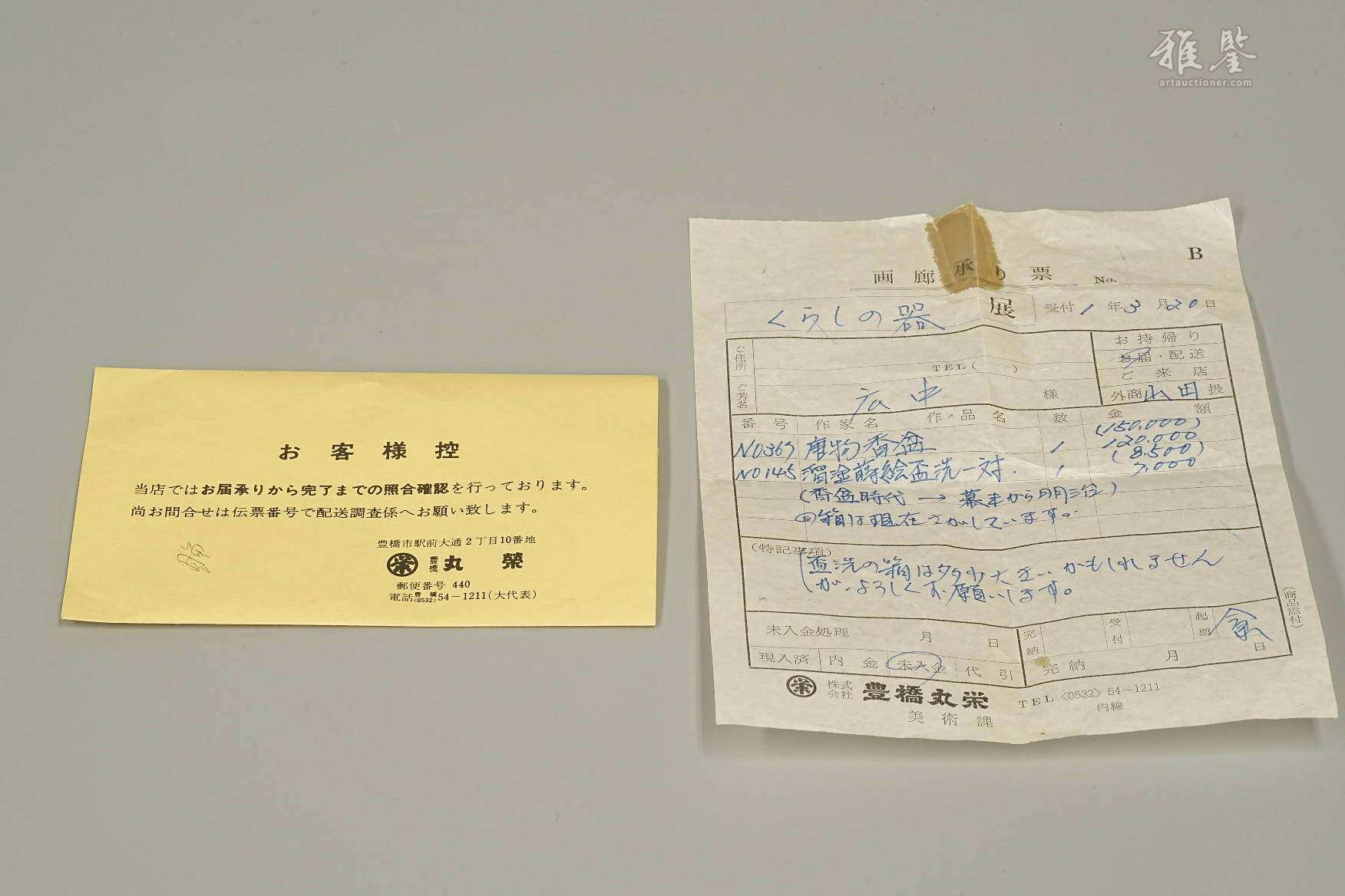 明末清初 大漆嵌螺钿描金人物香盆 原领受书附 日本桐箱附