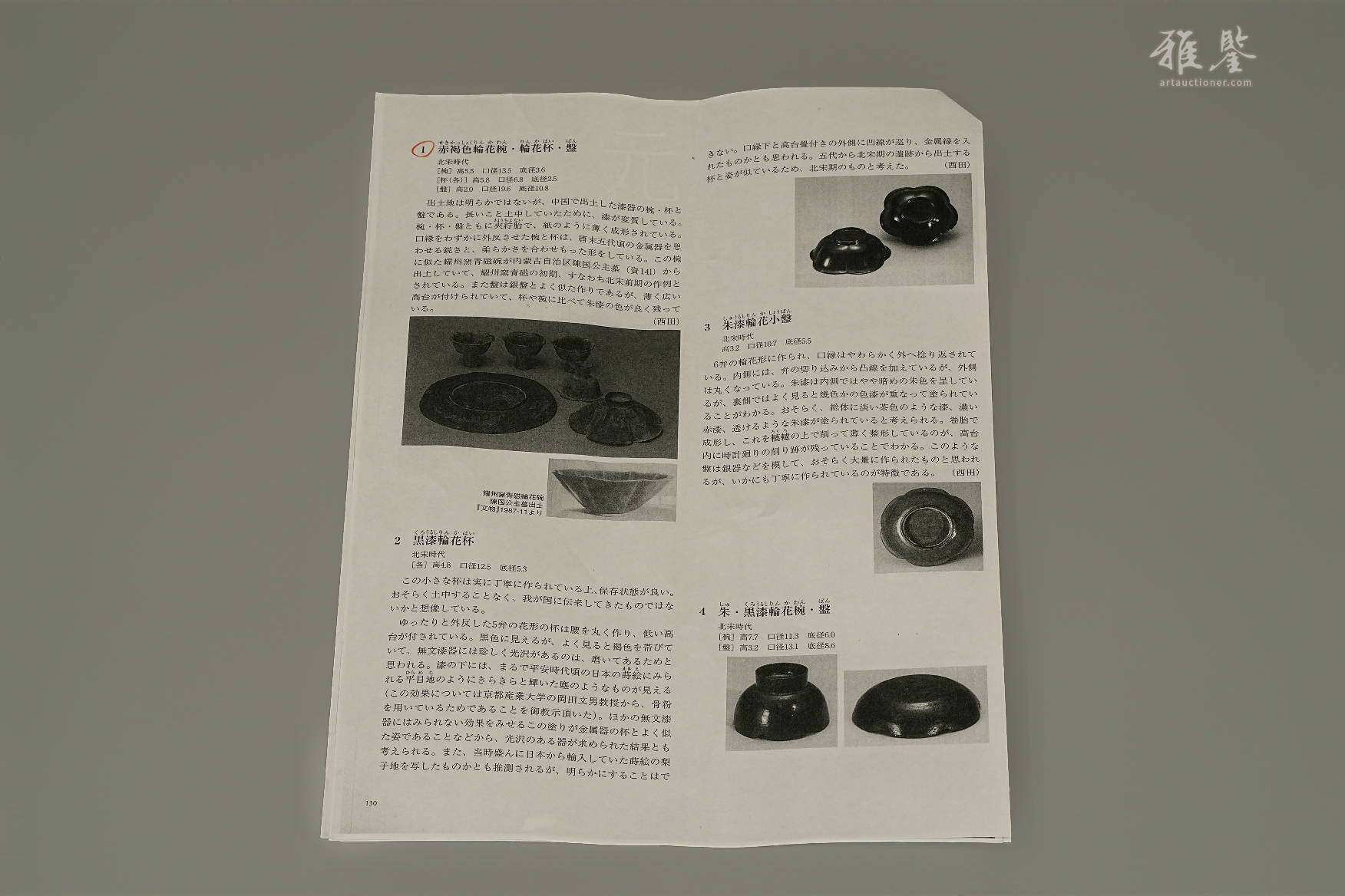 宋代 褐色漆盃 日本桐箱附