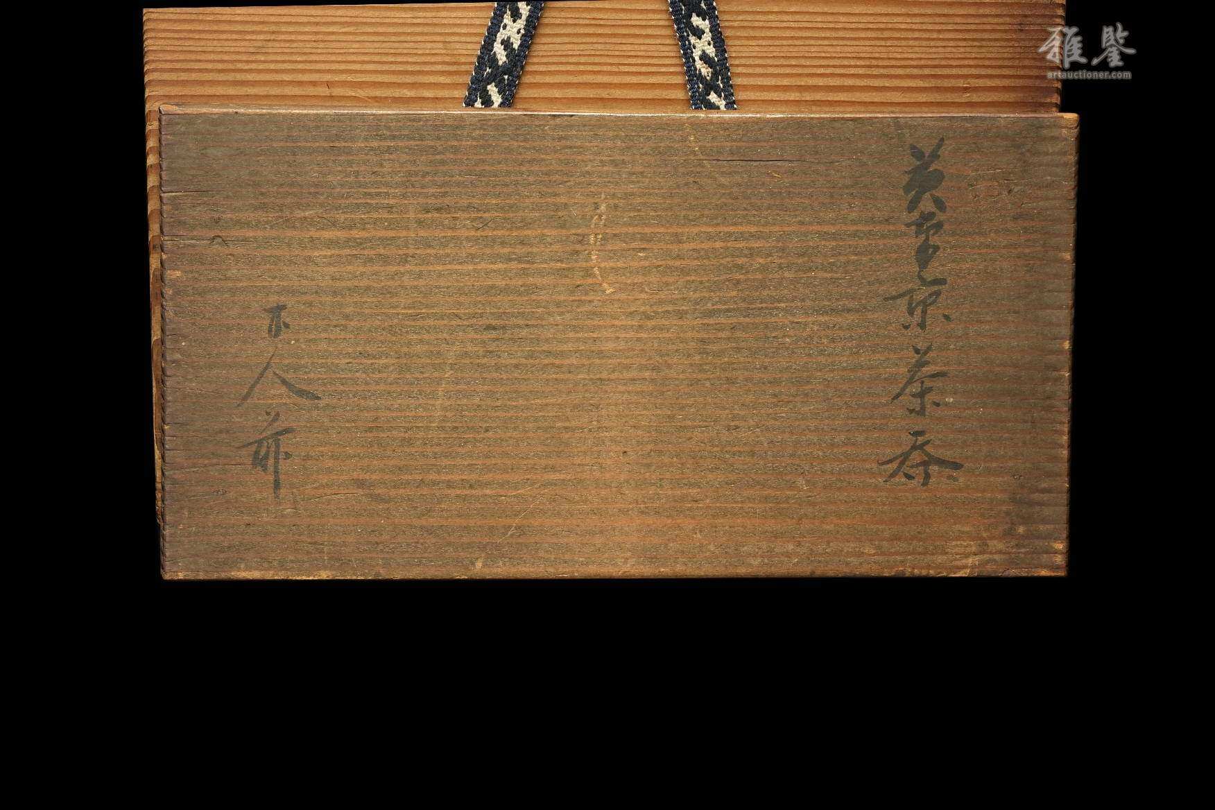 清 大清乾隆年制 黄地绿彩凤纹茶盏15客 日本原木箱 本物保证