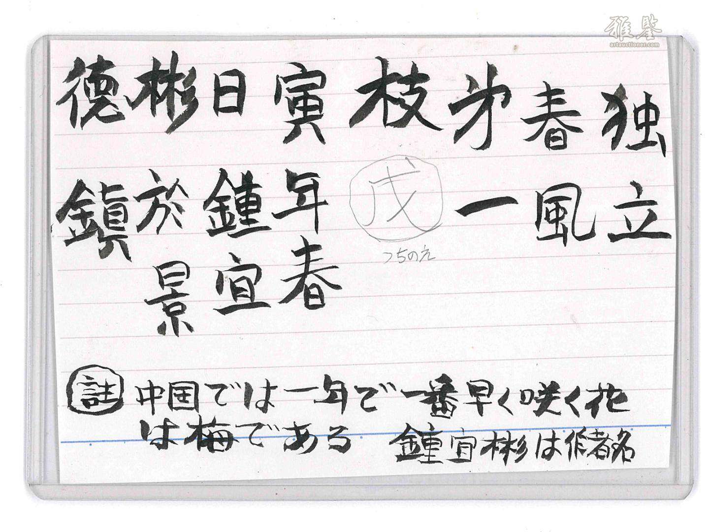 鐘宜彬作釉下堆白花瓶