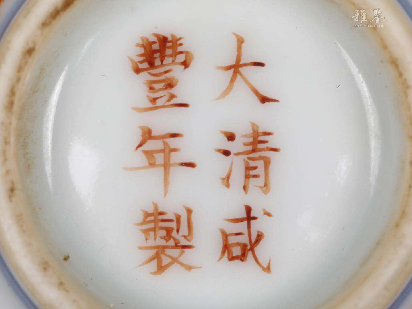 礬紅龍紋杯